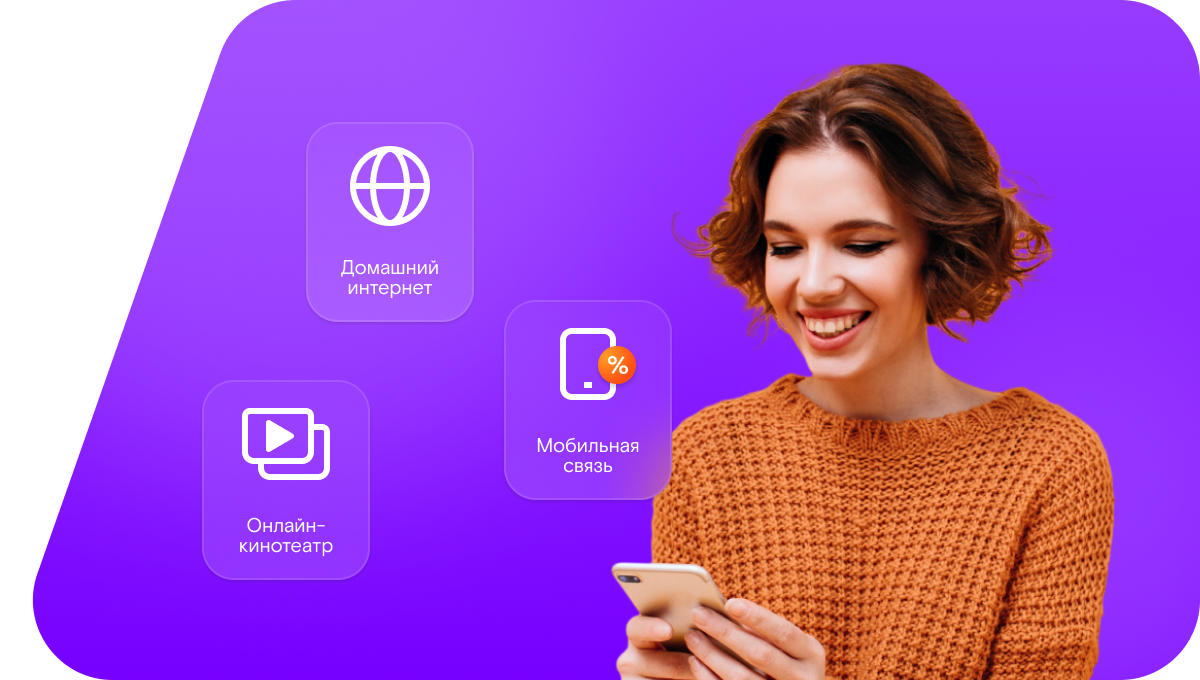 Промо-тарифы Ростелеком в посёлок Устряловский (Самарская область)